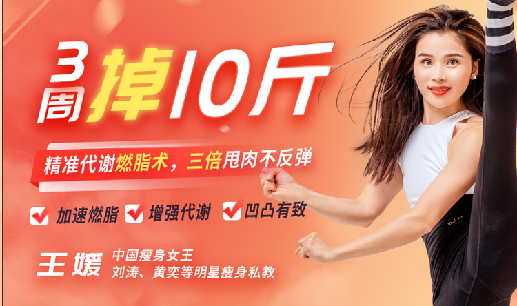 16天精准瘦身瑜伽计划