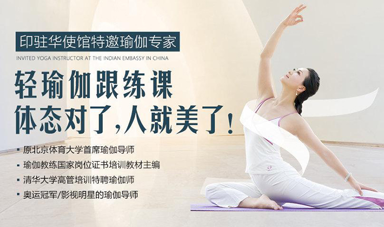 9天轻瑜伽体态调整计划